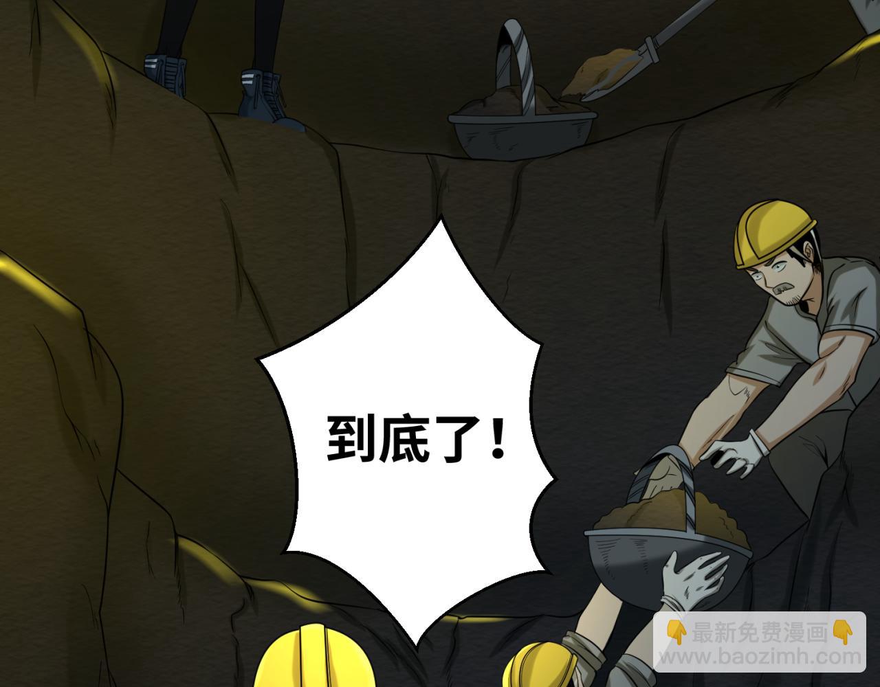 第86话 黑色石棺37