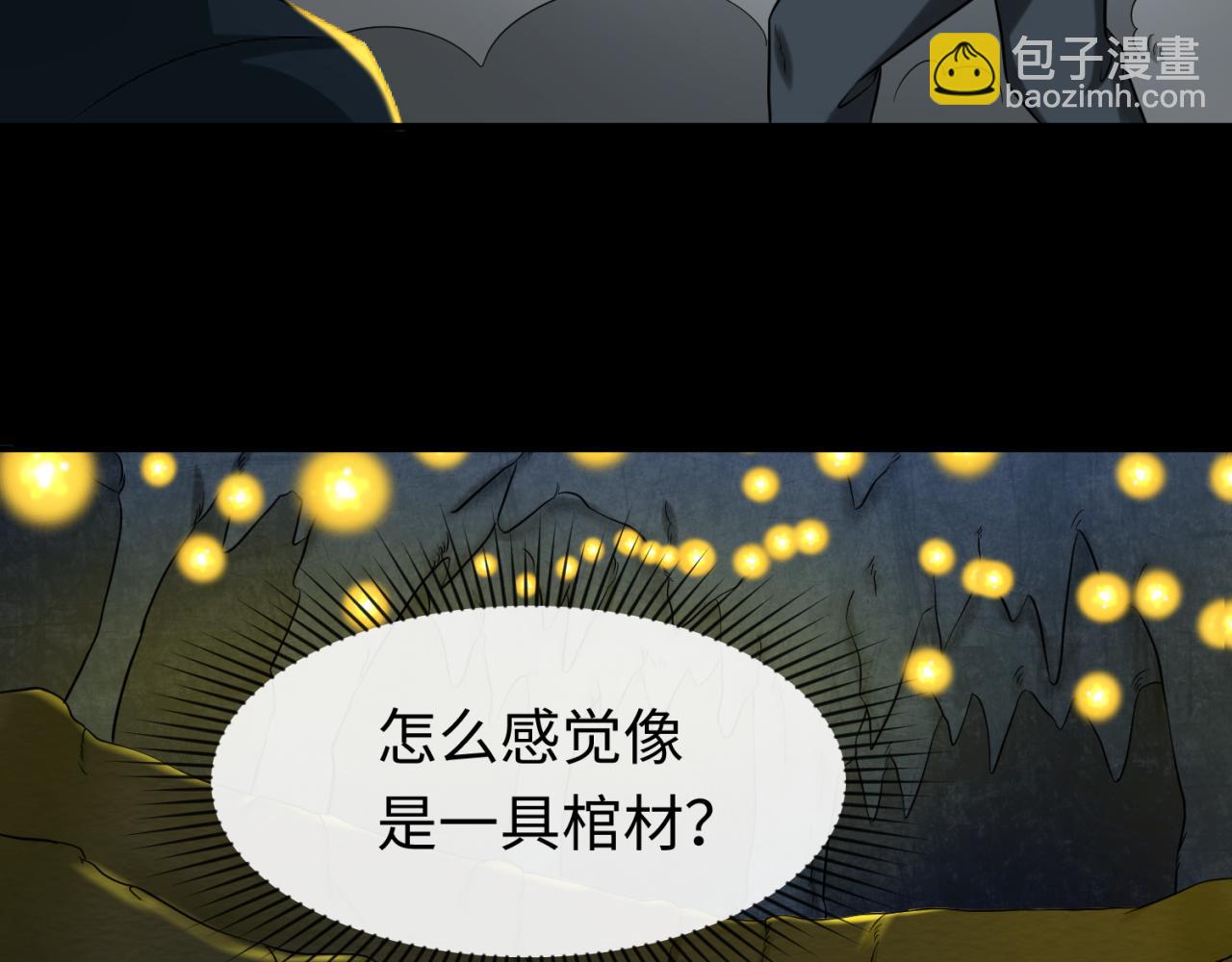 第86话 黑色石棺43