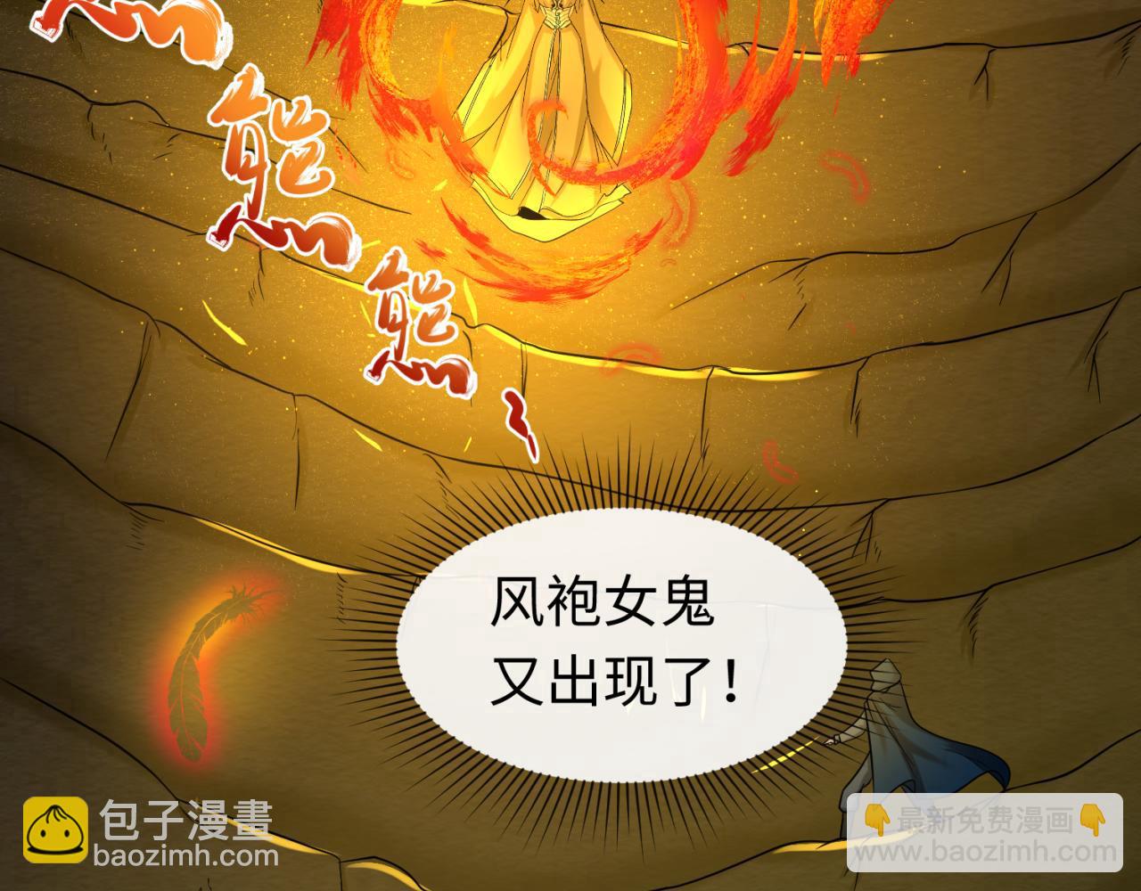 第86话 黑色石棺47