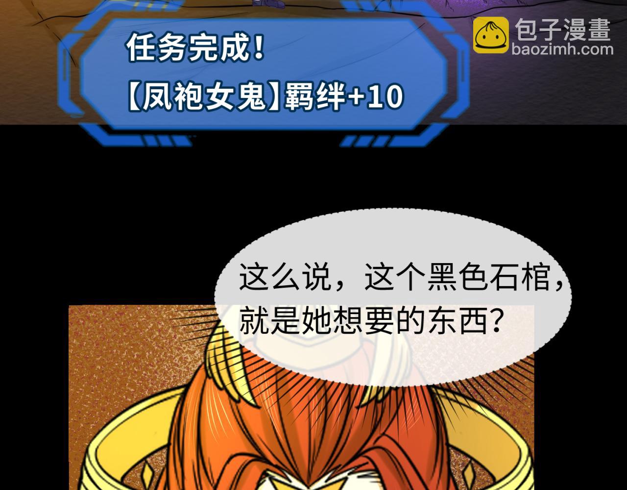 第86话 黑色石棺57