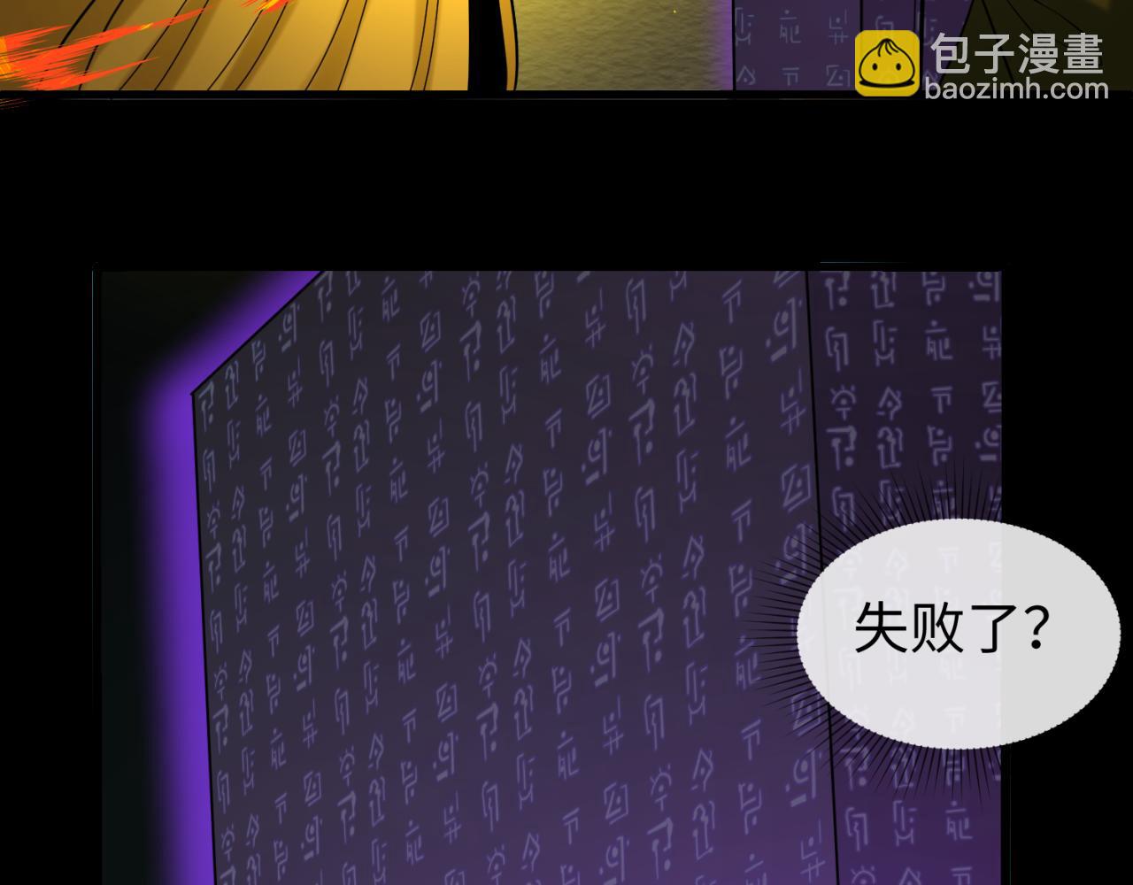 第86话 黑色石棺64