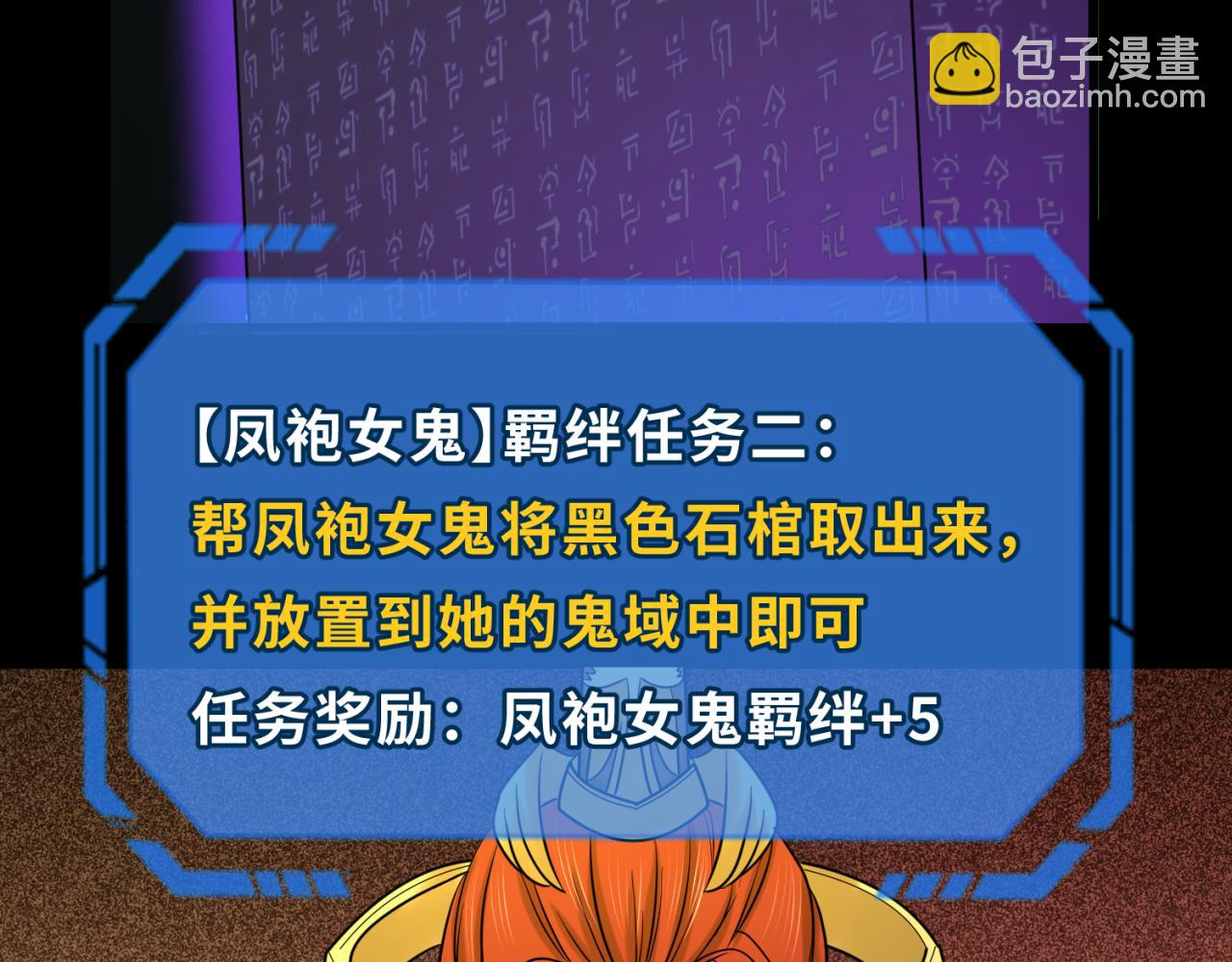 第86话 黑色石棺65