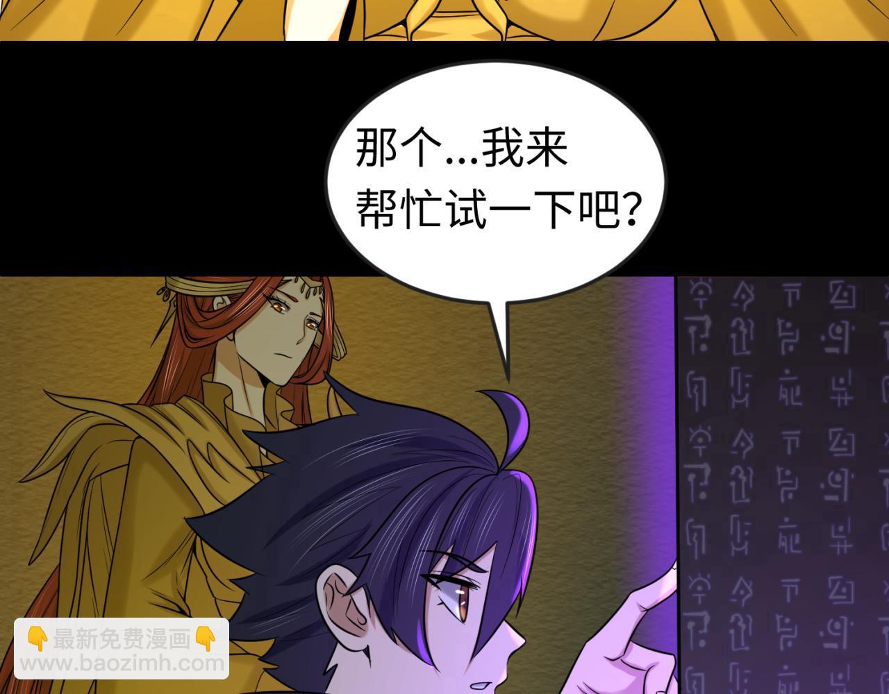 第86话 黑色石棺67