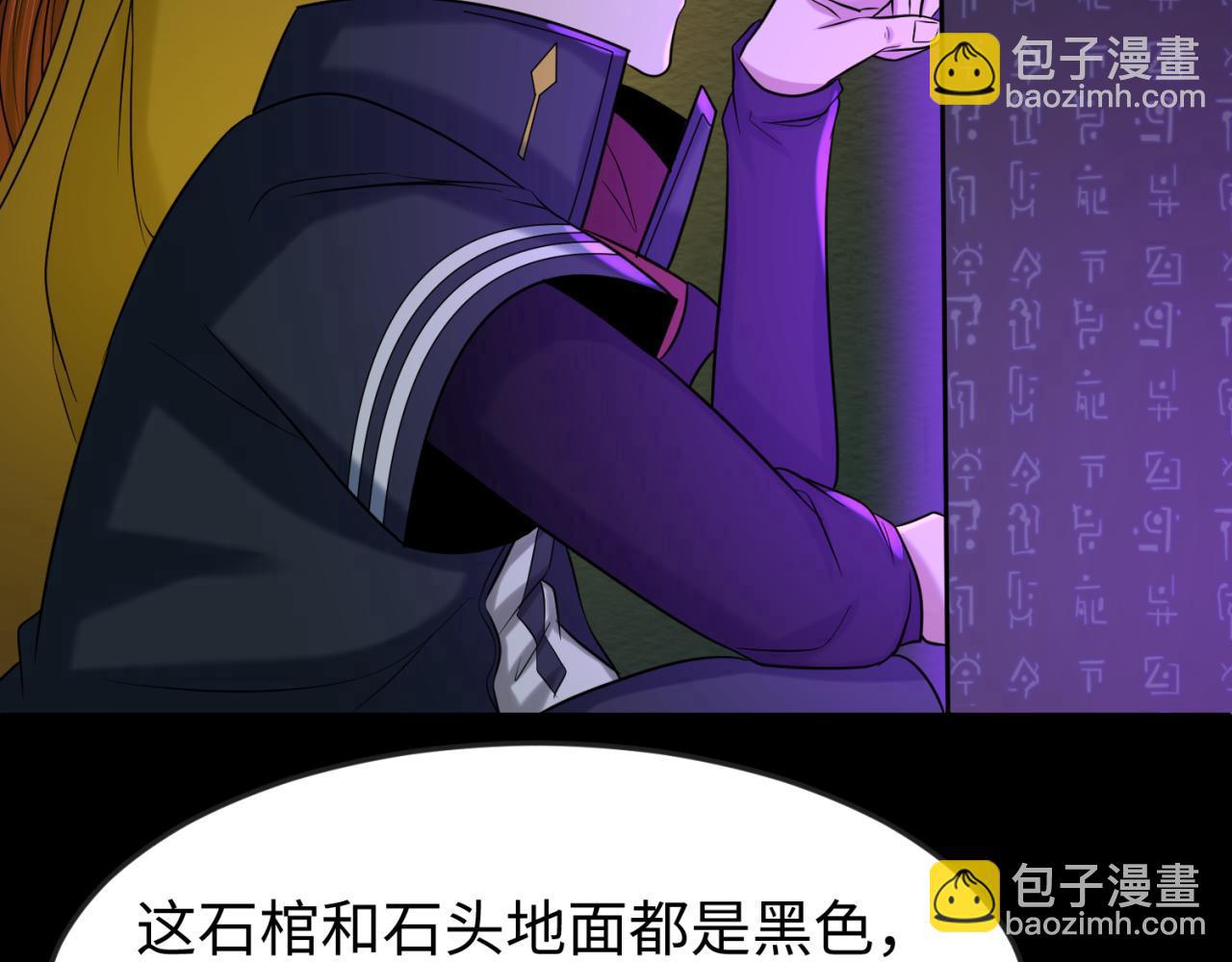 第86话 黑色石棺68