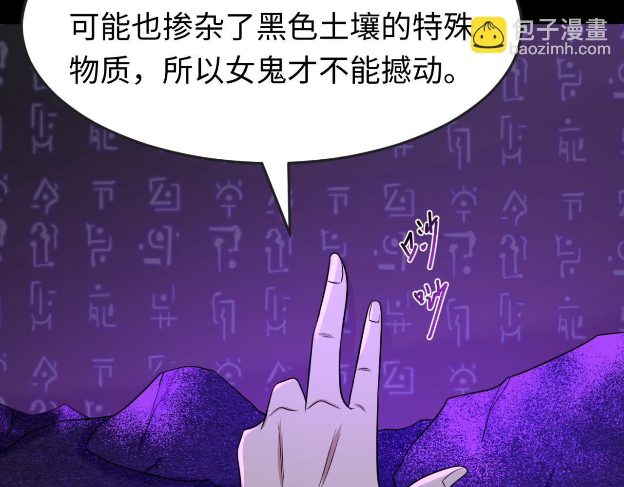 第86话 黑色石棺69
