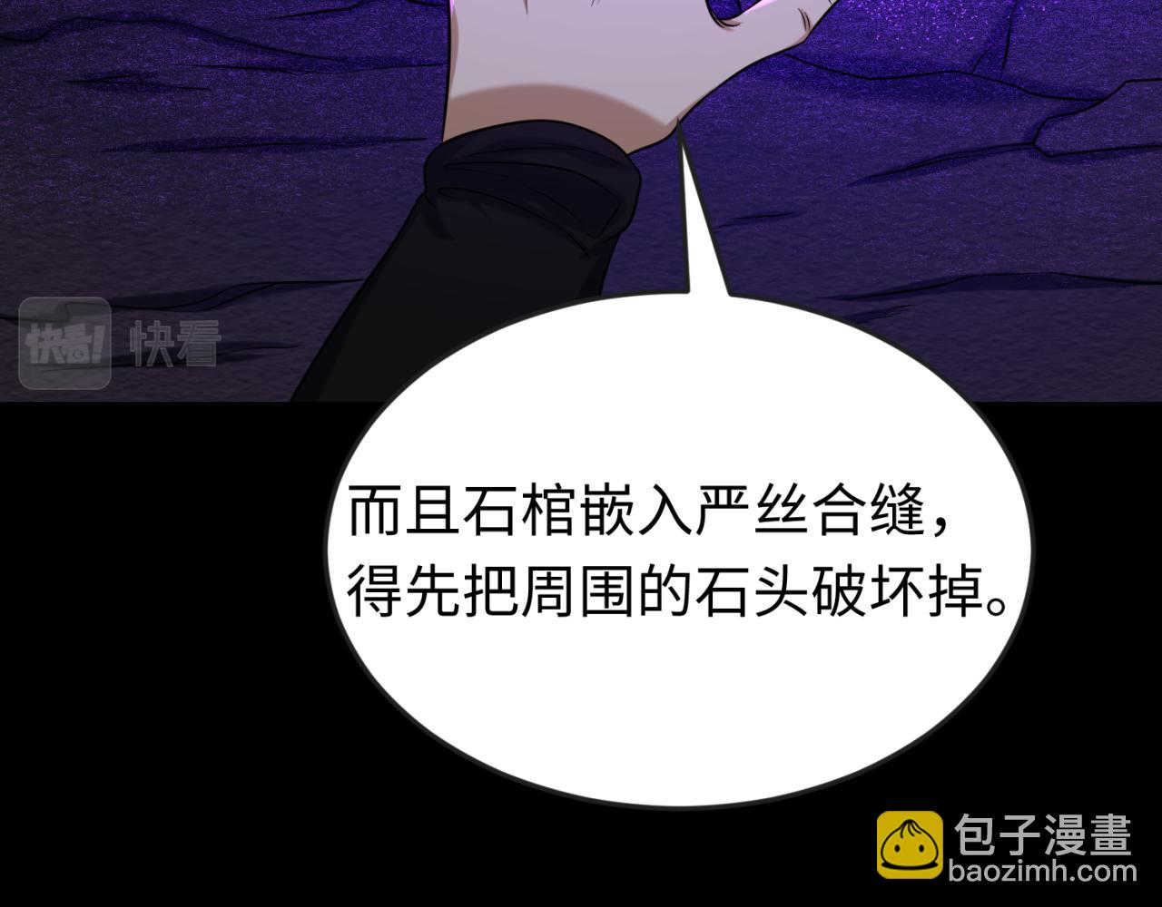 第86话 黑色石棺70