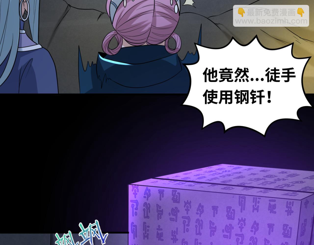 第86话 黑色石棺79