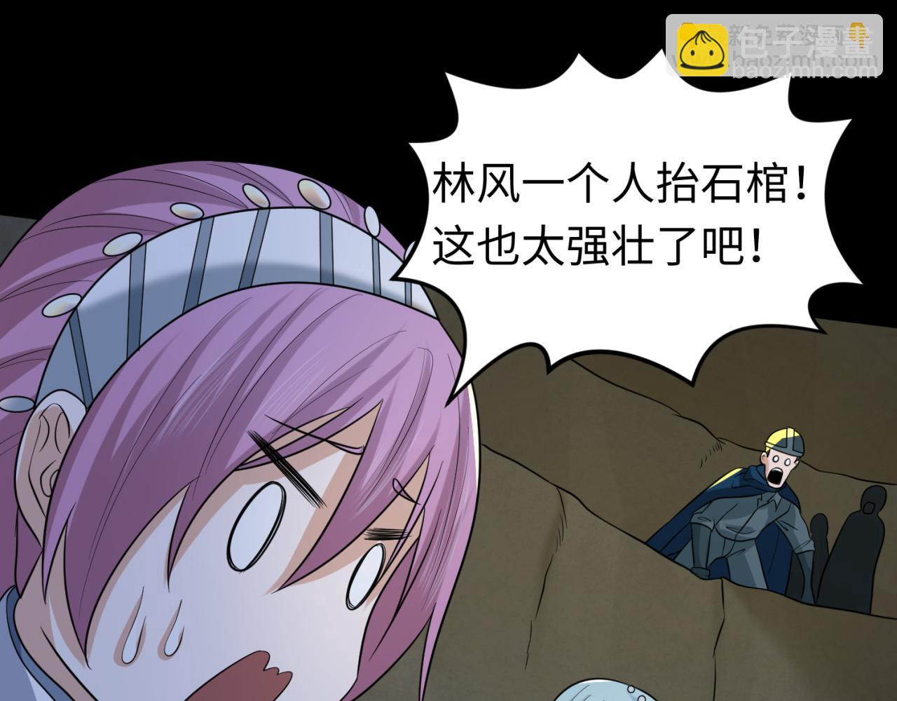 第86话 黑色石棺90