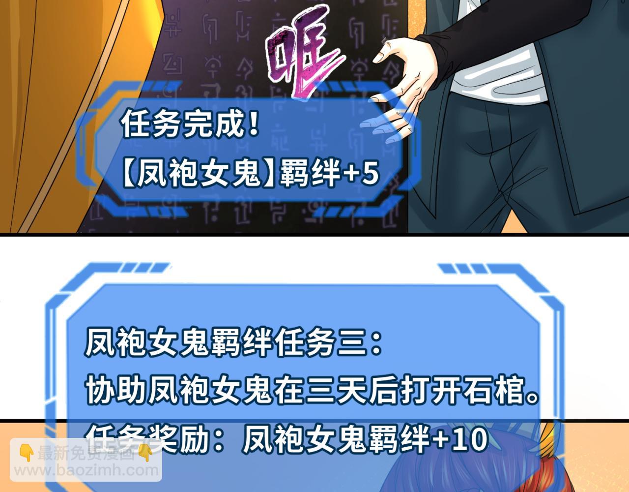 第86话 黑色石棺99