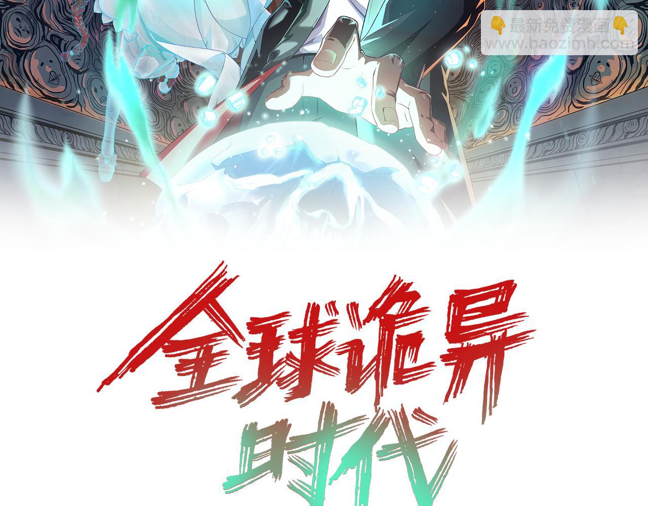 第87话 战火树！鬼灵商队！1
