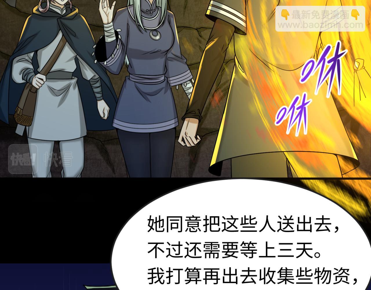 第87话 战火树！鬼灵商队！14
