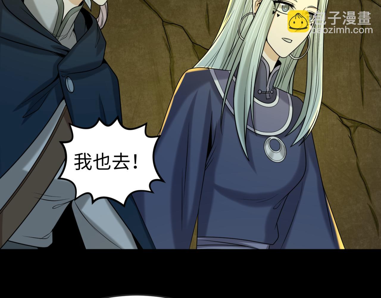 第87话 战火树！鬼灵商队！17