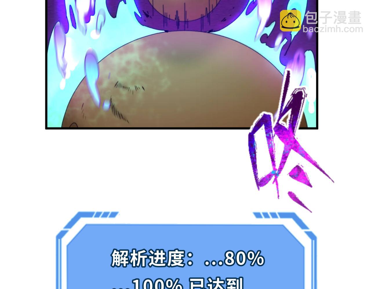第87话 战火树！鬼灵商队！43