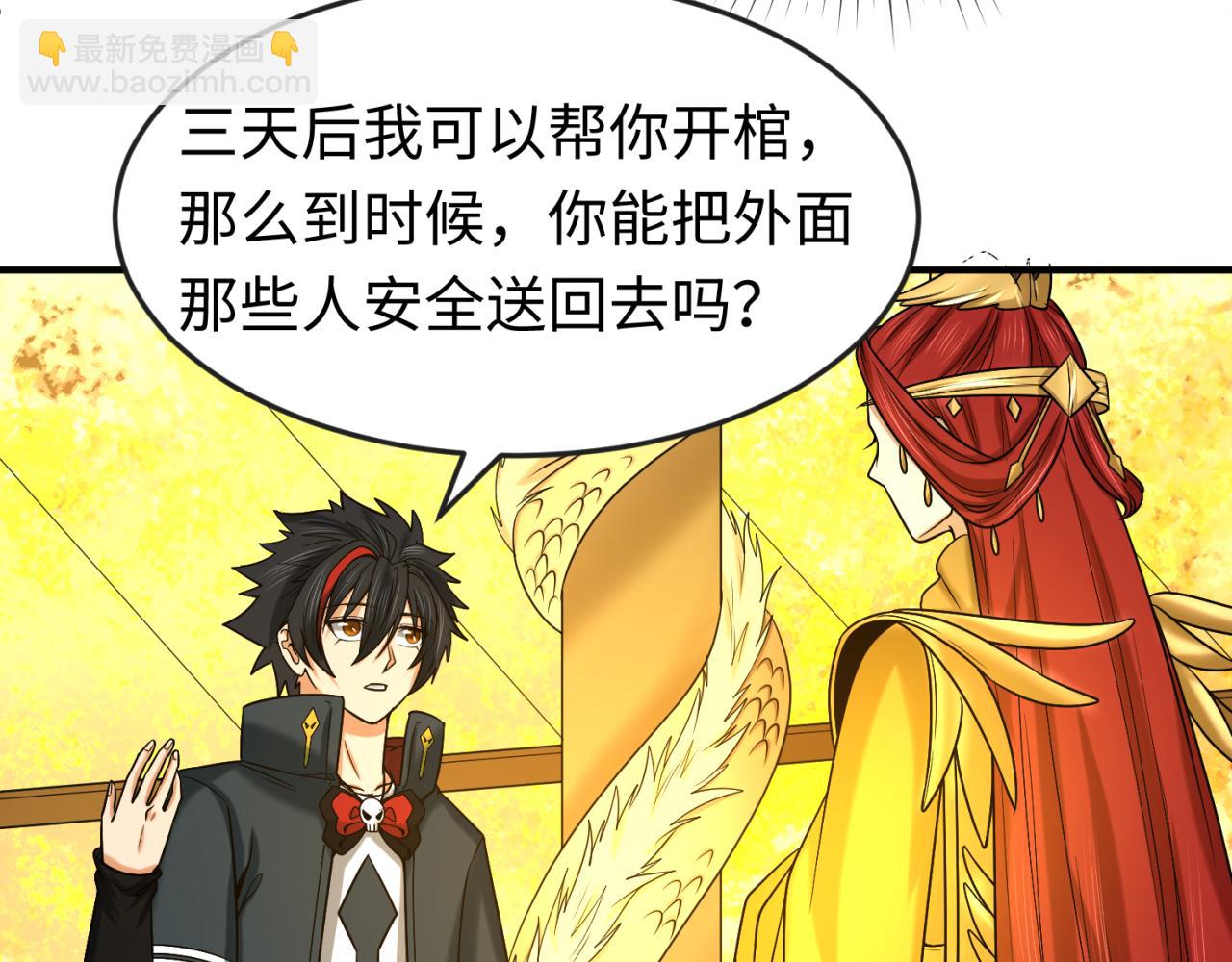 第87话 战火树！鬼灵商队！6
