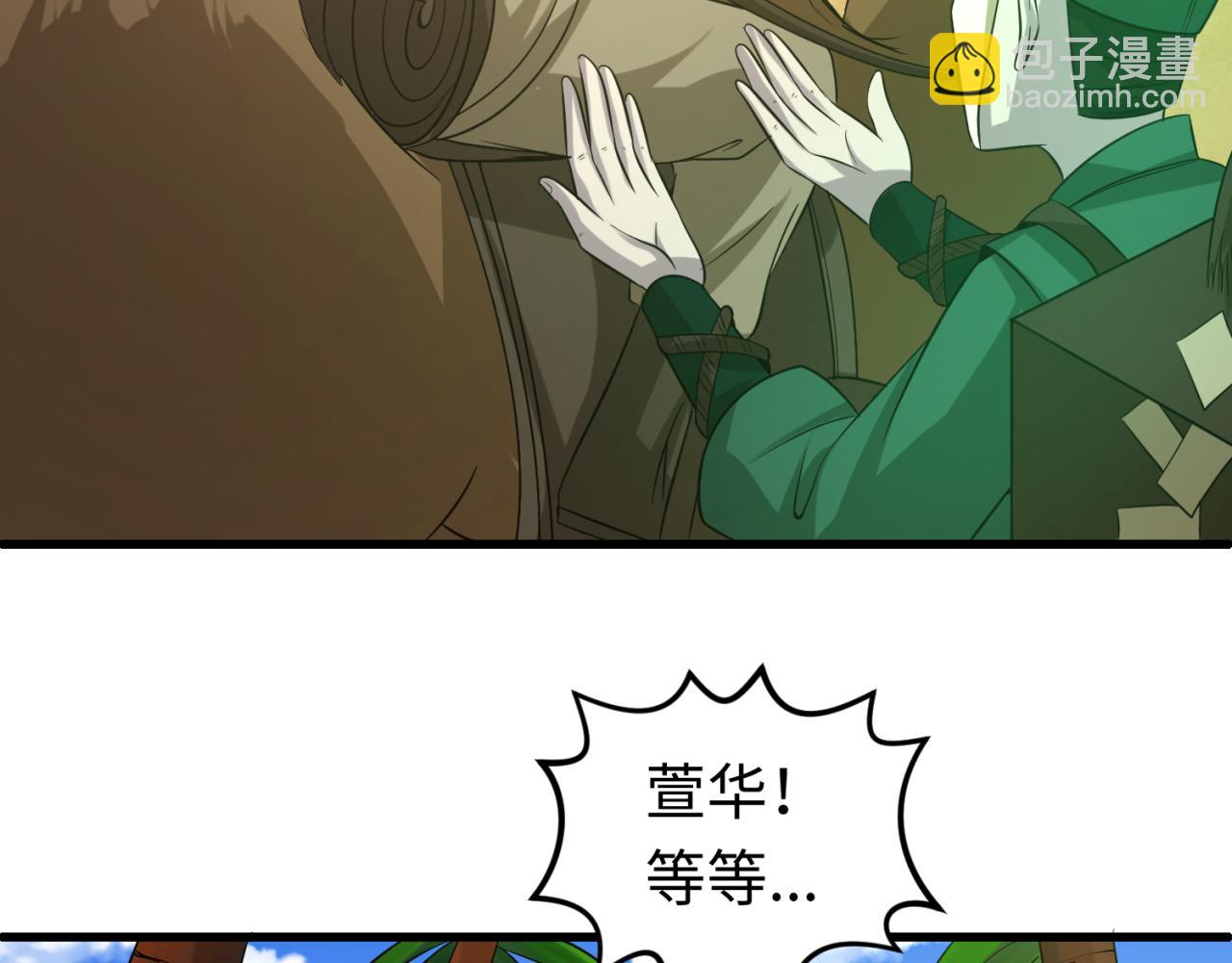 第87话 战火树！鬼灵商队！72