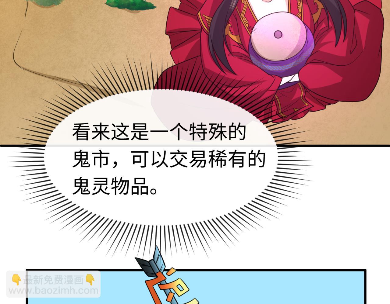 第87话 战火树！鬼灵商队！82
