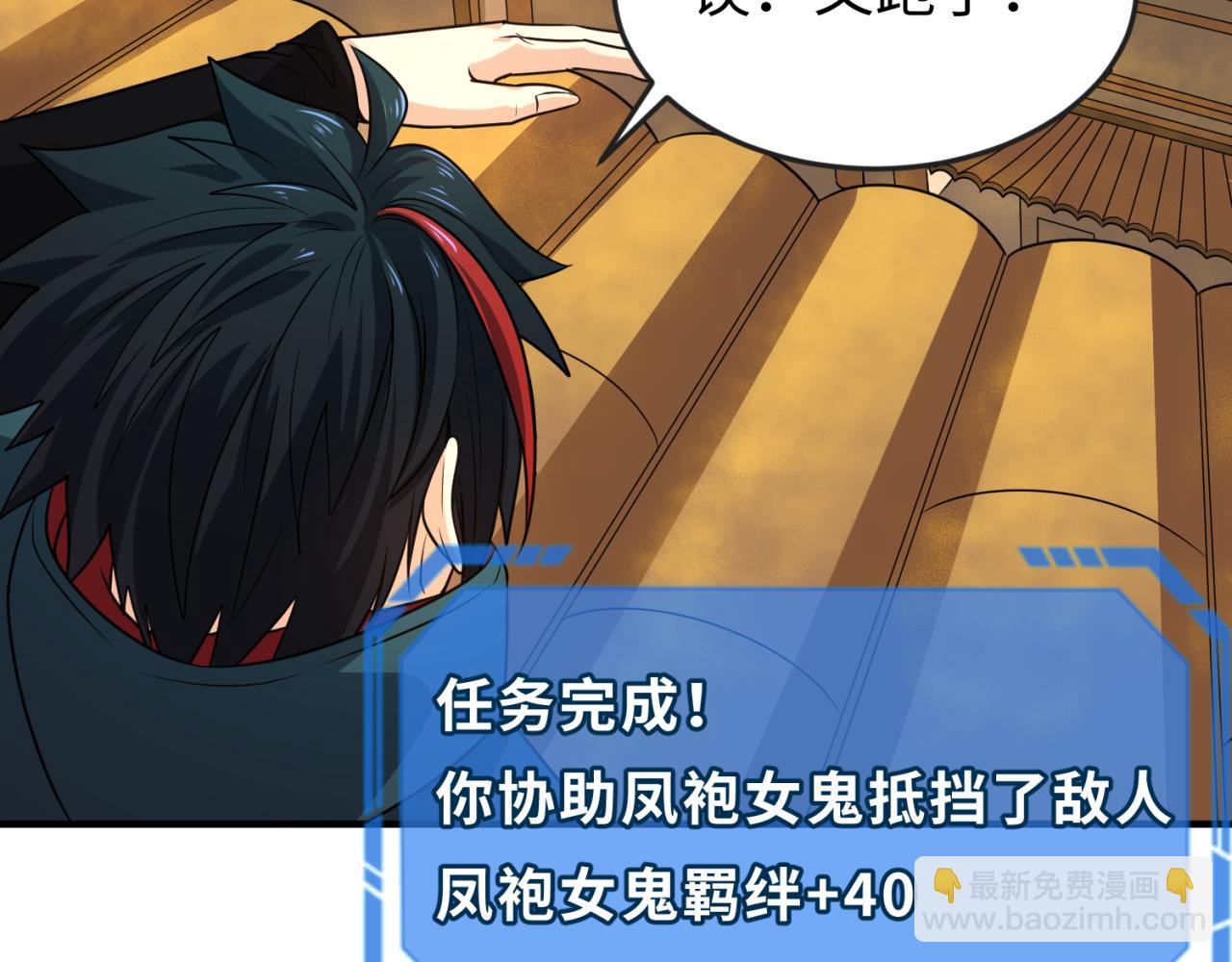 第89话 开棺遇袭！110
