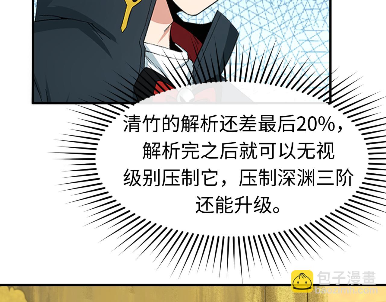 第89话 开棺遇袭！112