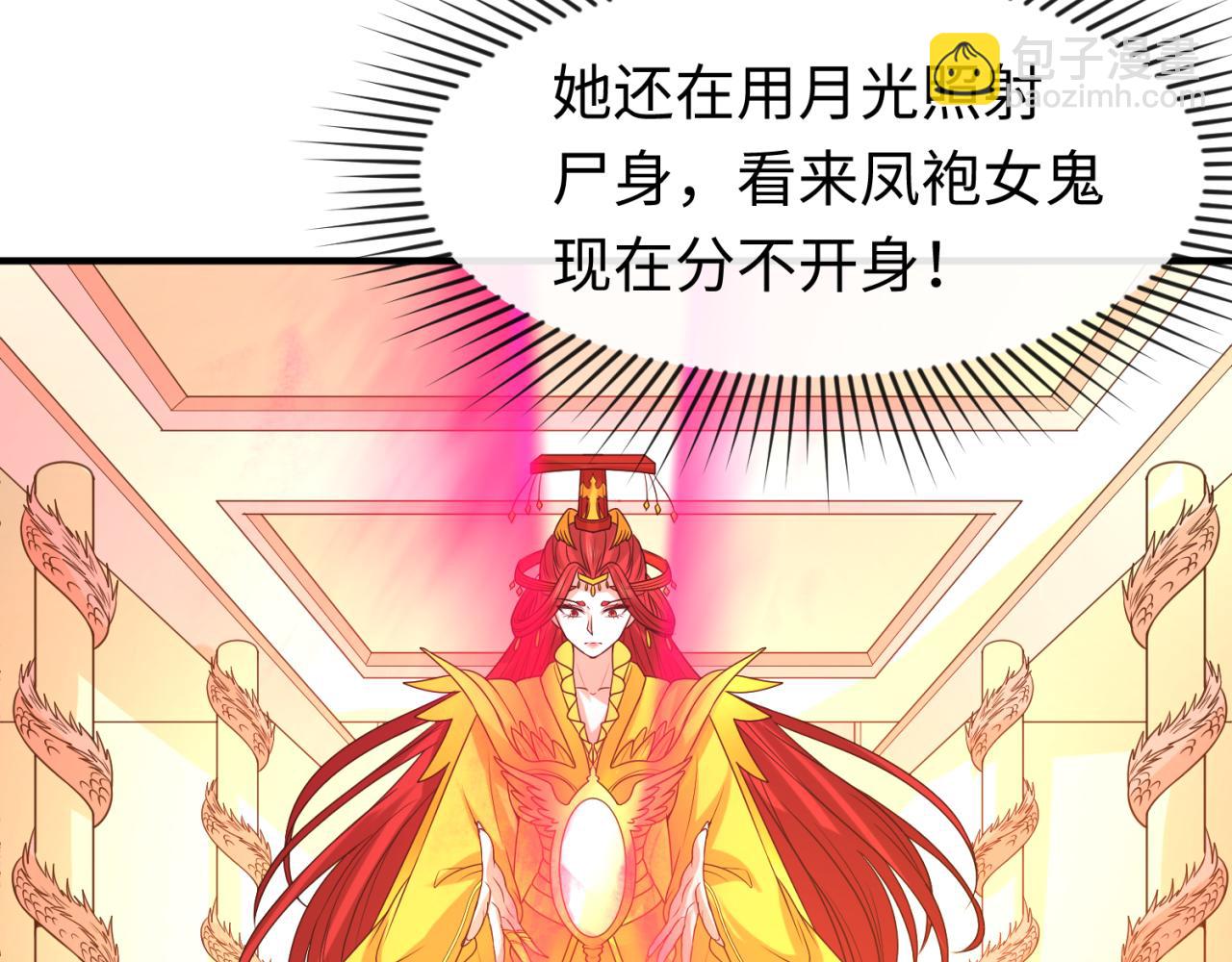 第89话 开棺遇袭！14