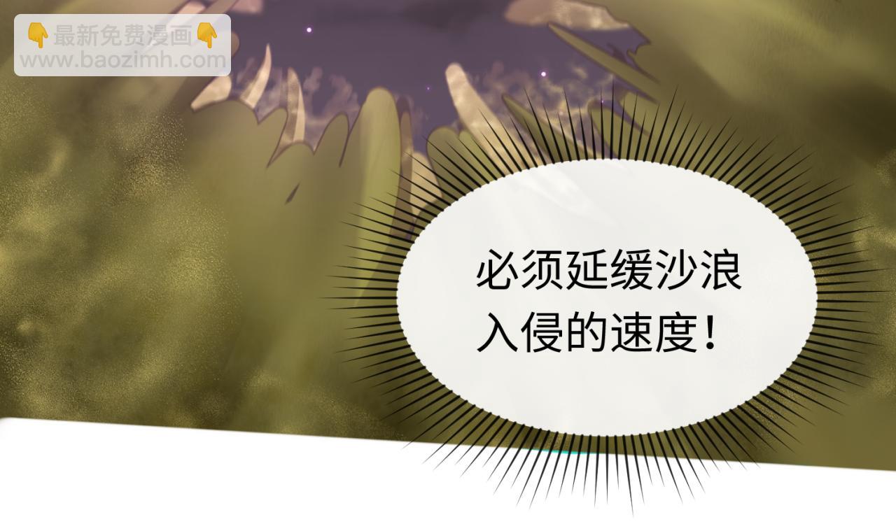 第89话 开棺遇袭！51