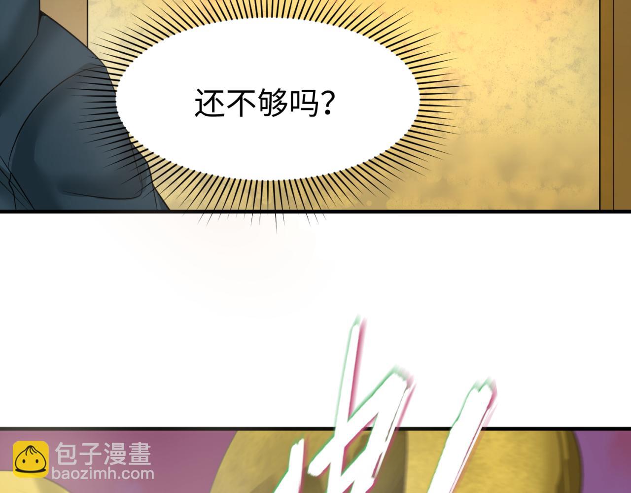 第89话 开棺遇袭！55