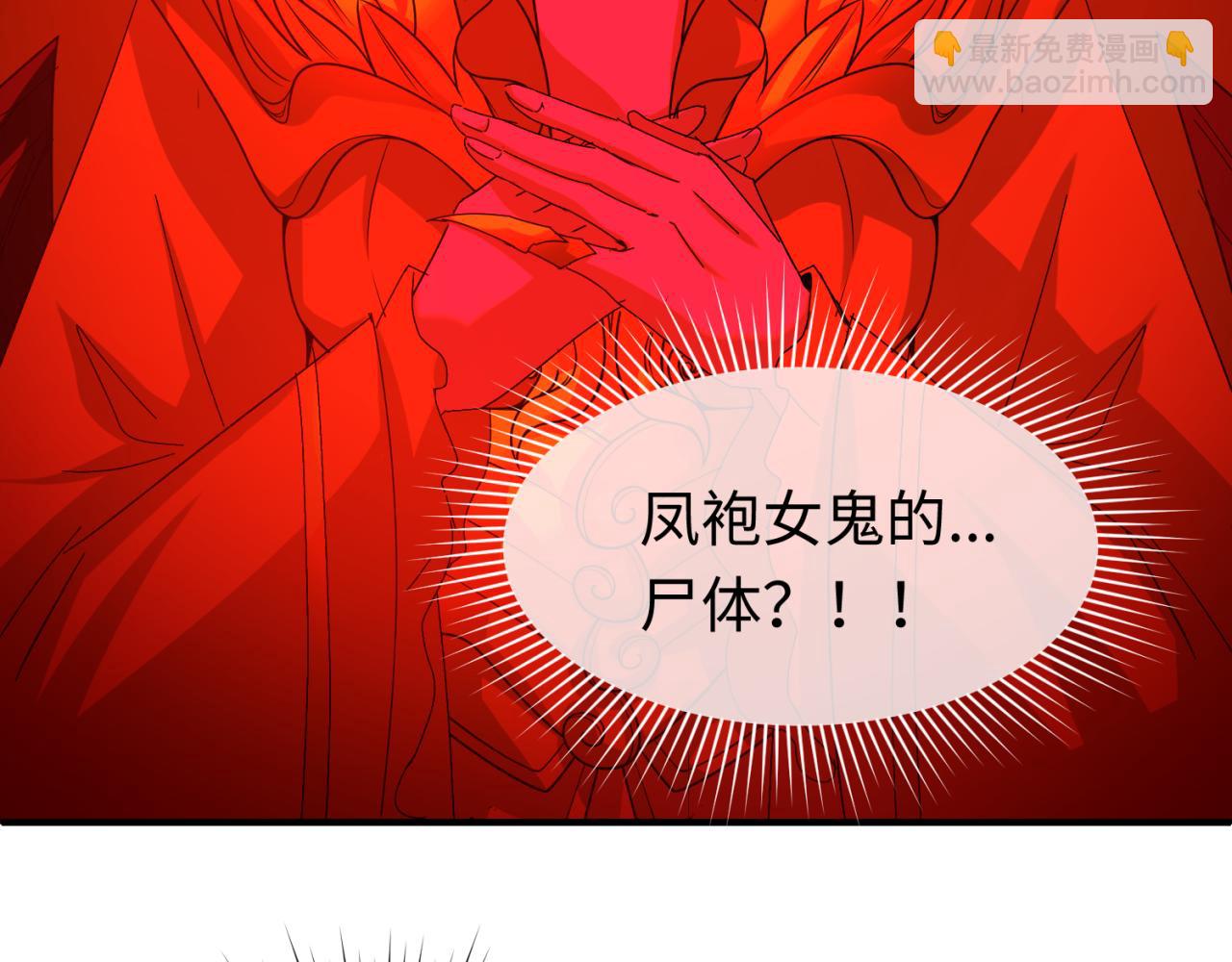 第89话 开棺遇袭！7