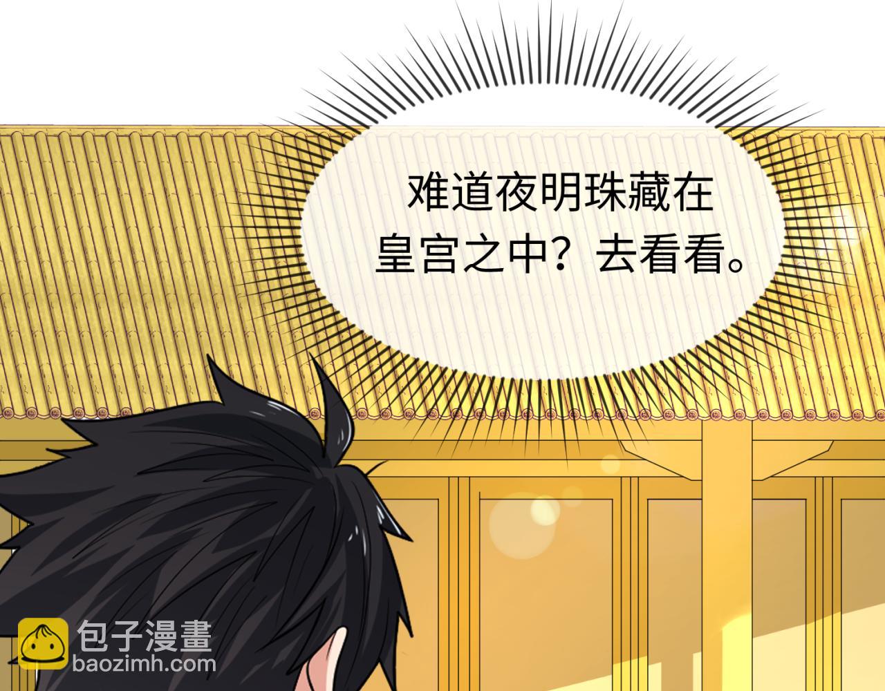 第98话 寻找夜明珠13