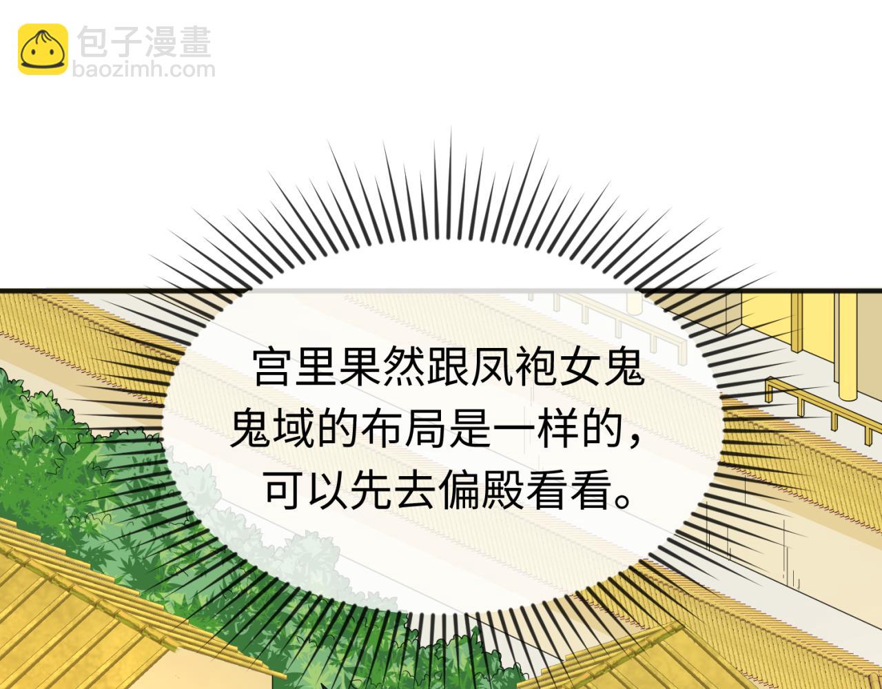 第98话 寻找夜明珠15