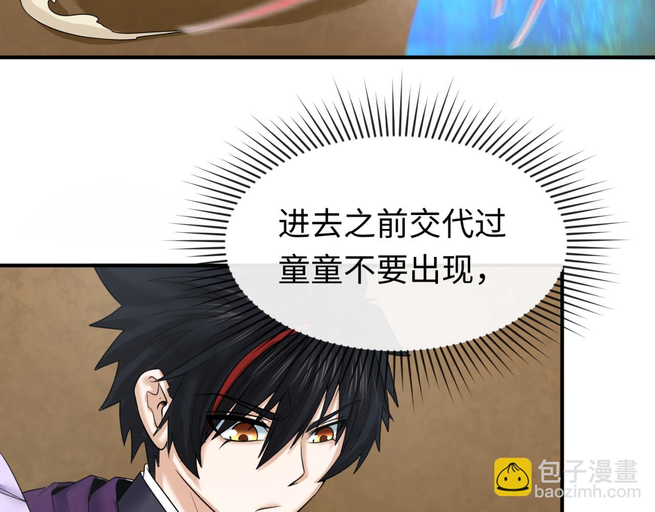 第98话 寻找夜明珠33