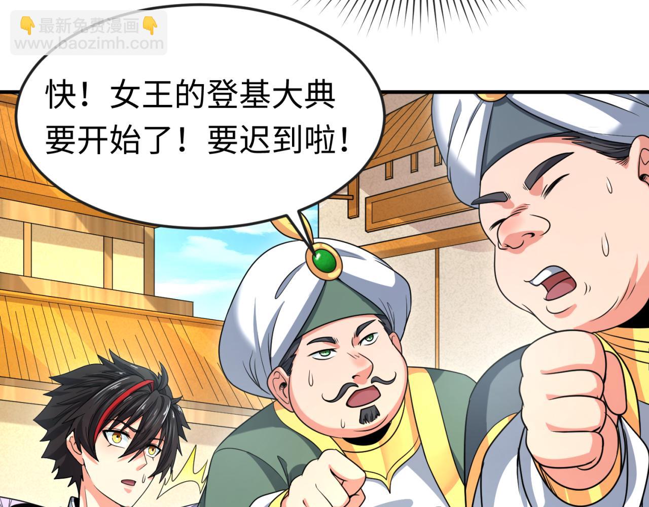 第98话 寻找夜明珠38