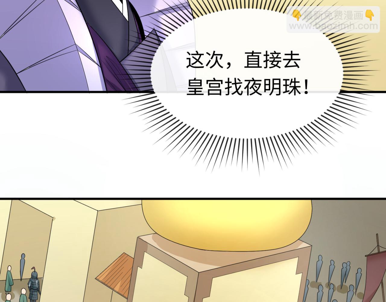 第98话 寻找夜明珠41