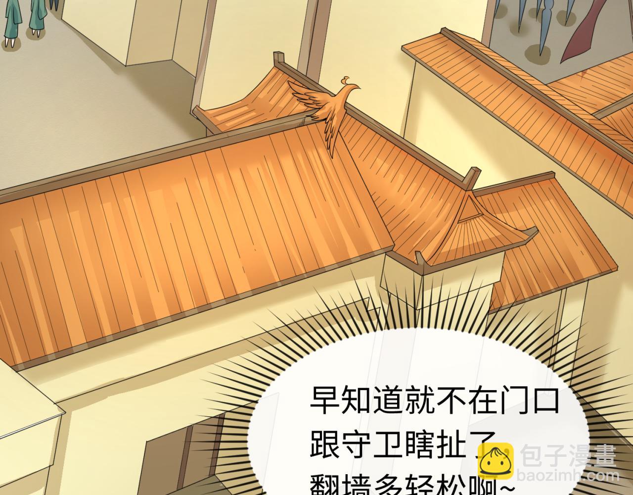 第98话 寻找夜明珠42