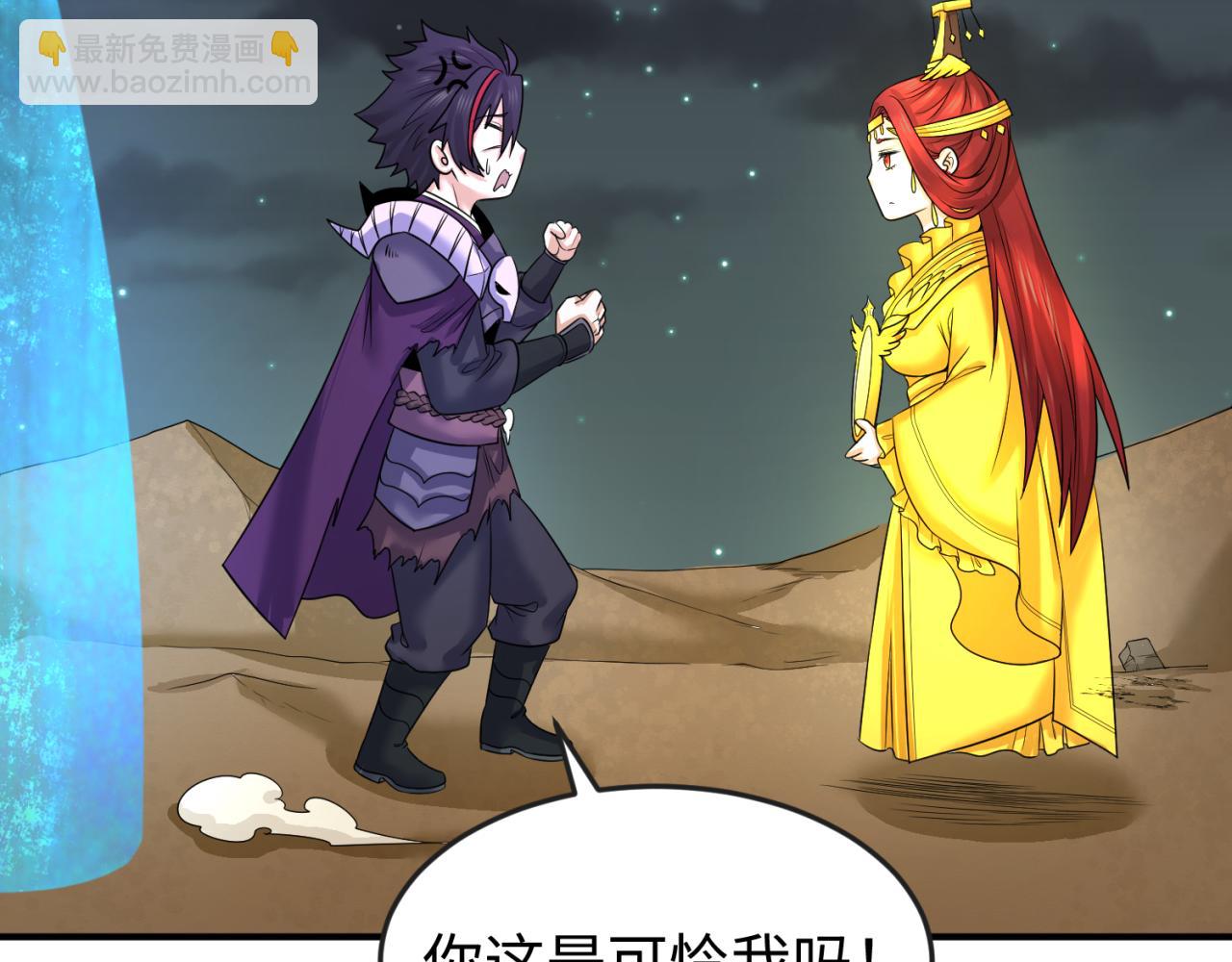 第98话 寻找夜明珠57