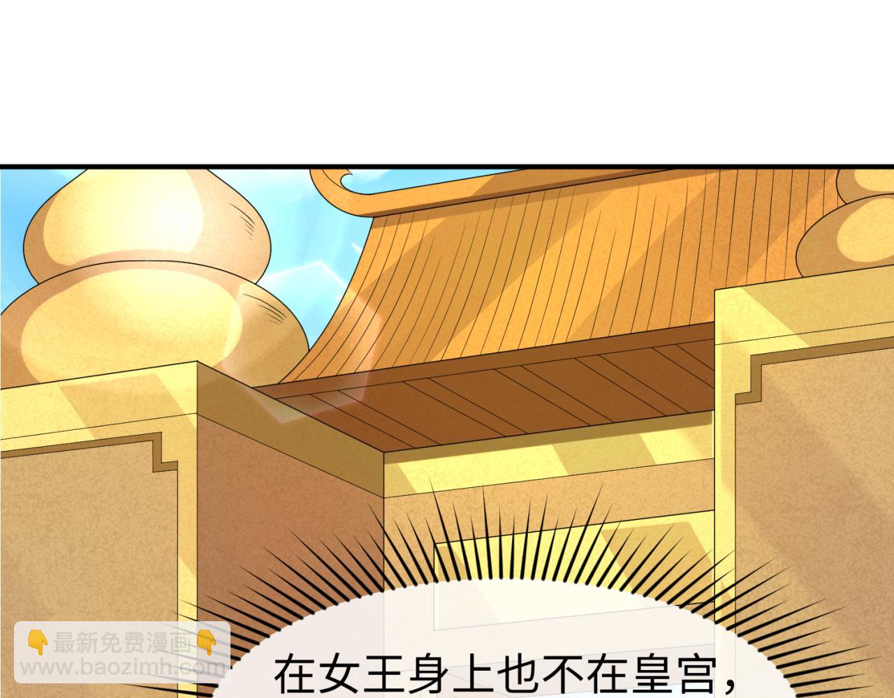 第98话 寻找夜明珠61