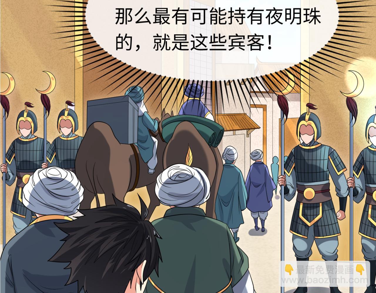 第98话 寻找夜明珠62