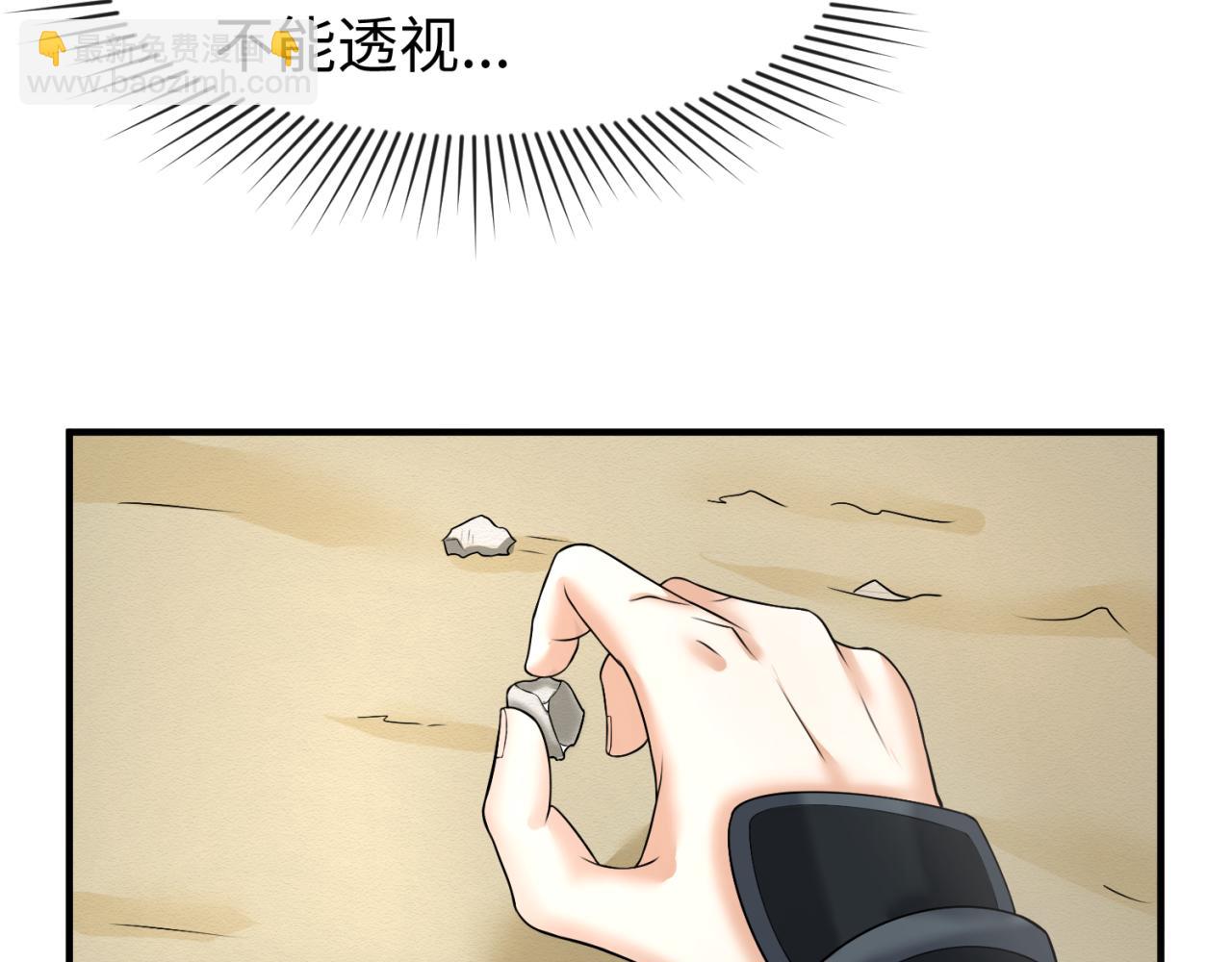 第98话 寻找夜明珠74