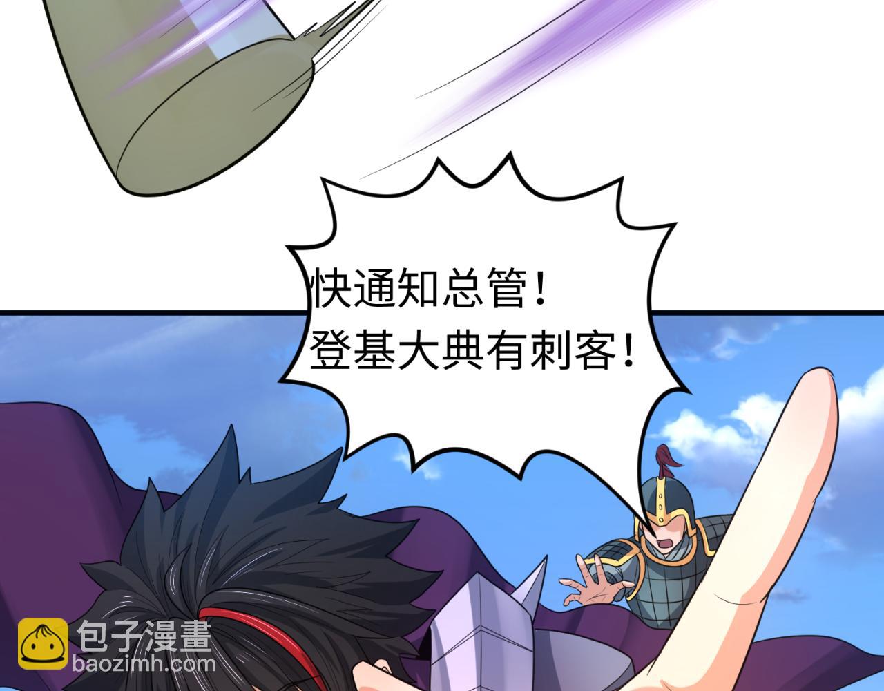 第98话 寻找夜明珠92