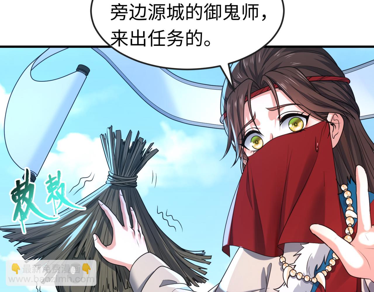 第108话  围攻道观！17