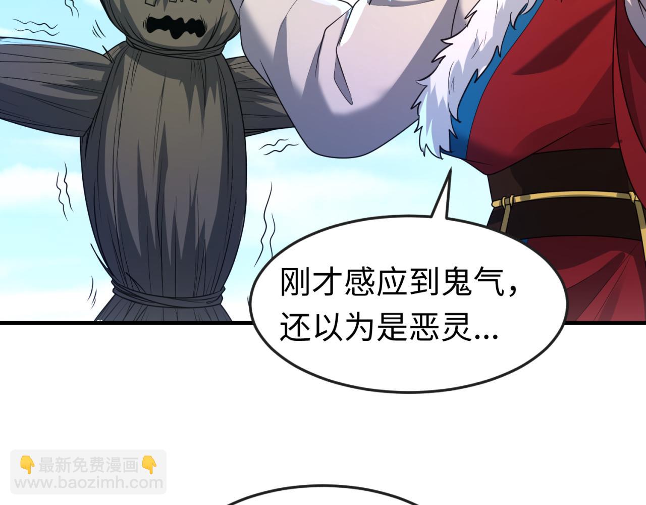 第108话  围攻道观！18