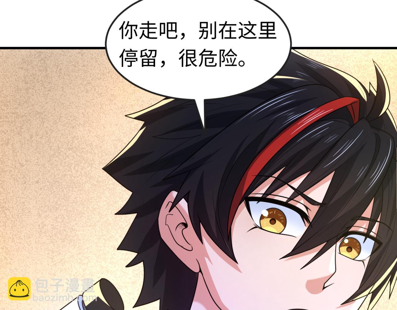 第108话  围攻道观！19