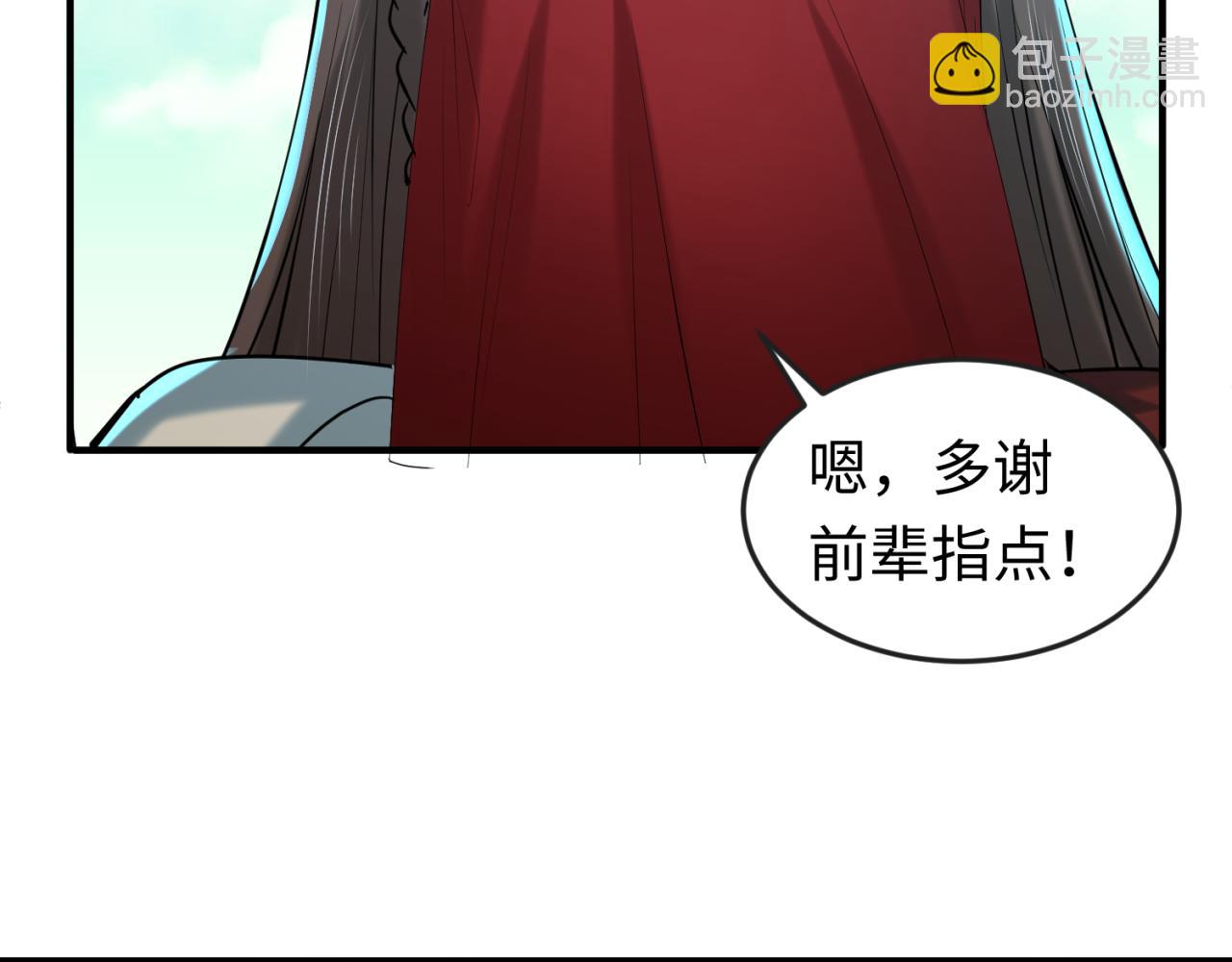 第108话  围攻道观！23