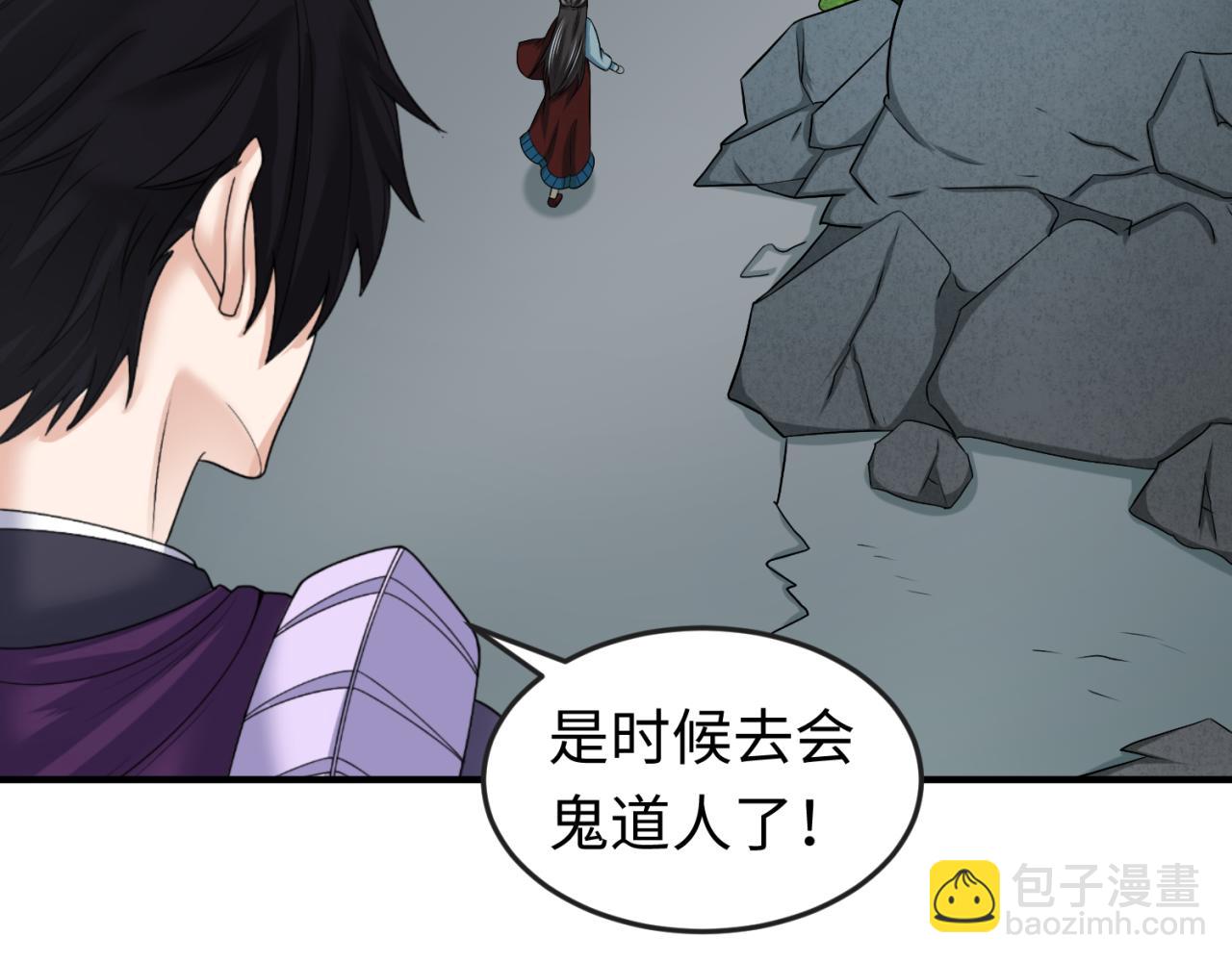 第108话  围攻道观！25