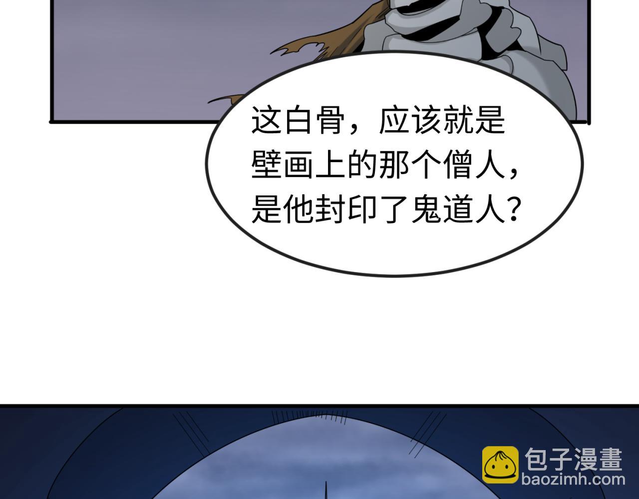 第108话  围攻道观！32