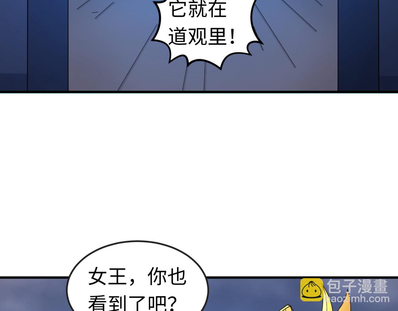 第108话  围攻道观！34