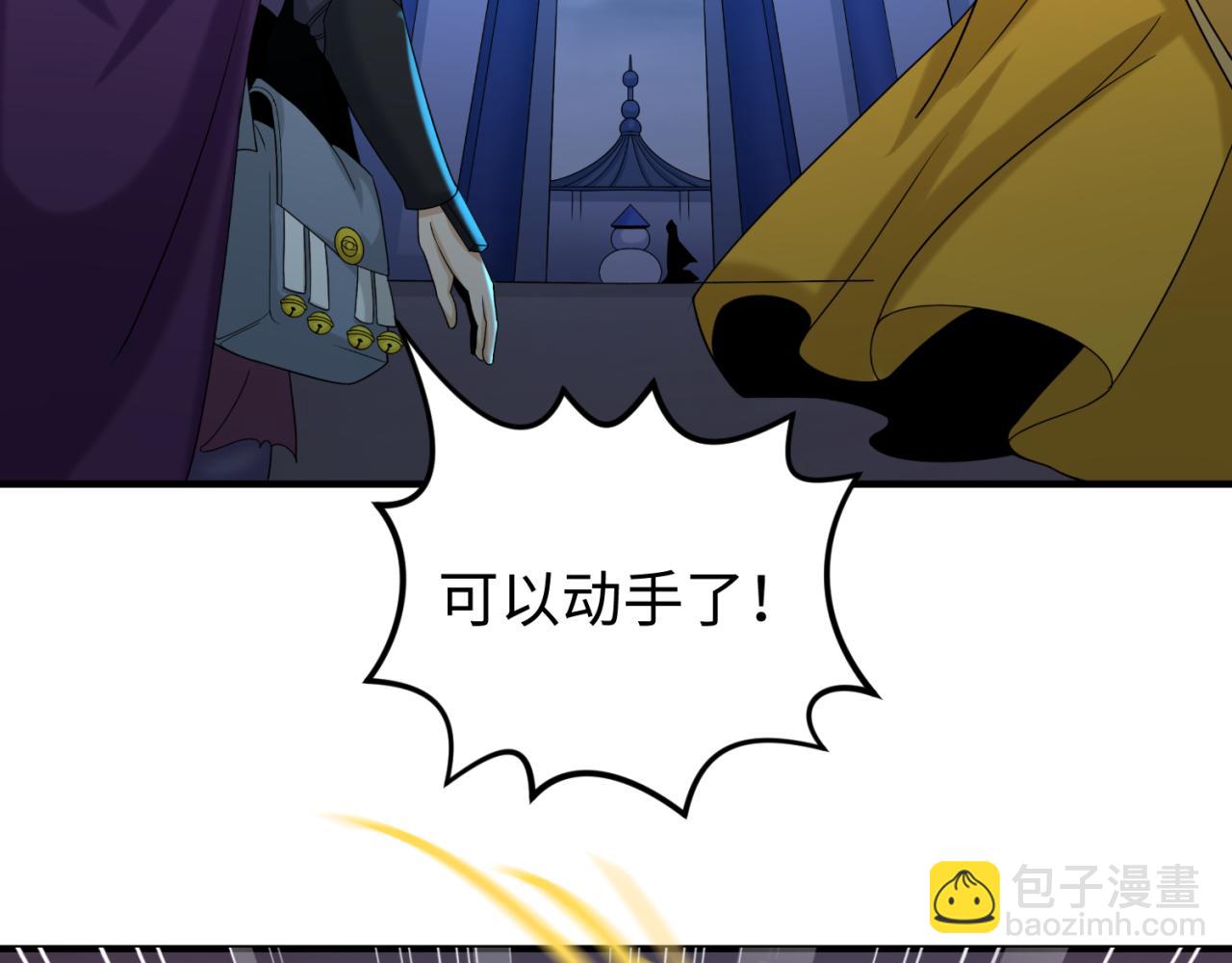 第108话  围攻道观！36