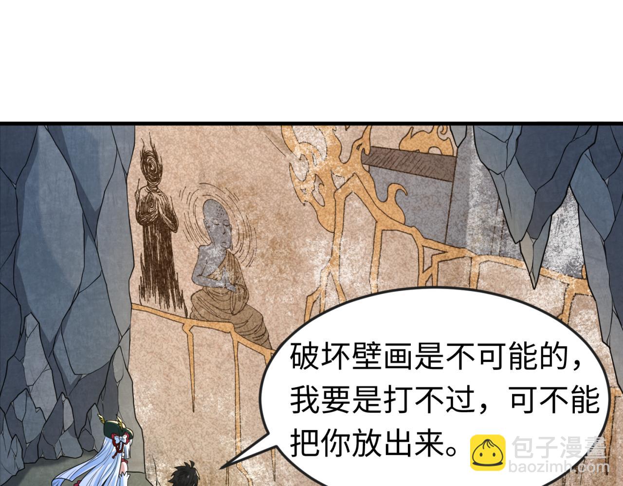 第108话  围攻道观！4
