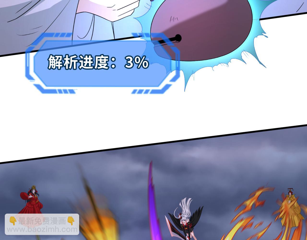 第108话  围攻道观！56