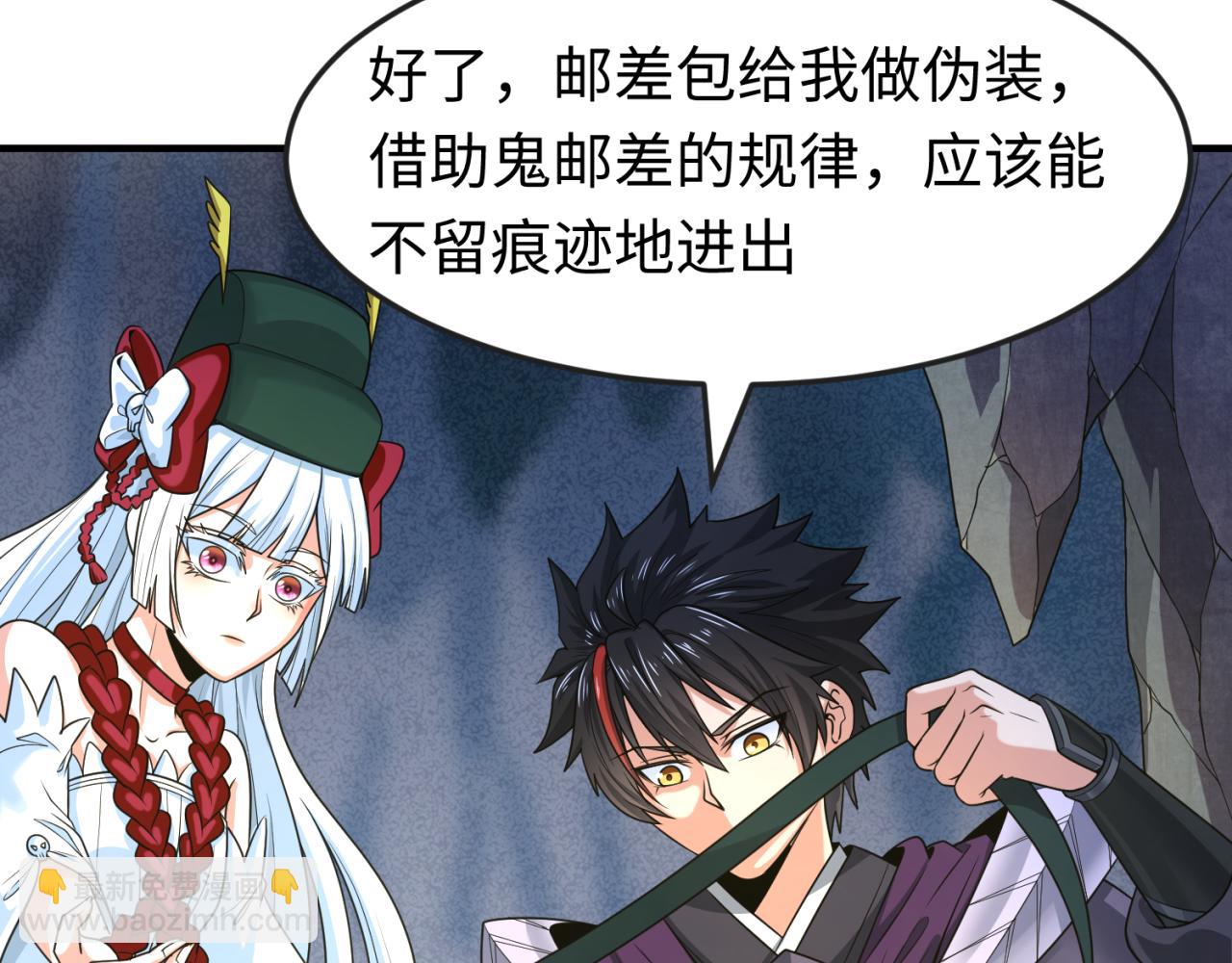 第108话  围攻道观！6