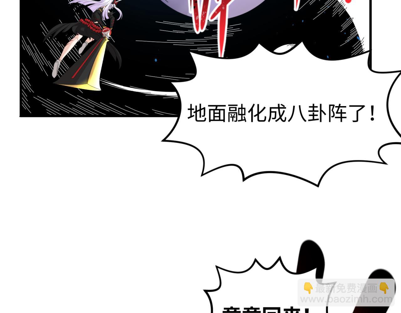 第108话  围攻道观！66
