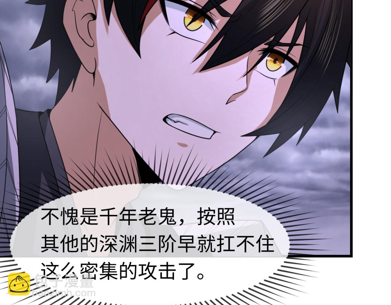 第108话  围攻道观！83